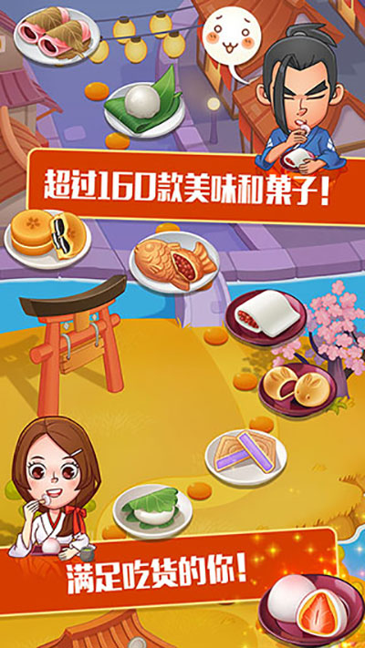 點(diǎn)心大廚 v3.2.4 安卓版 0