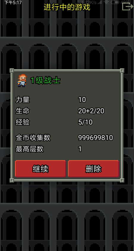新生像素地牢 v0.2.3 安卓版 0