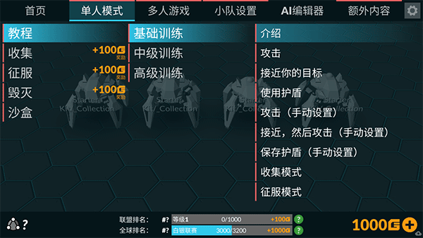 角斗機(jī)甲手機(jī)版 v1.4.34 安卓版 0