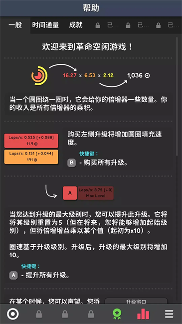 革命空閑 v0.198 安卓版 0