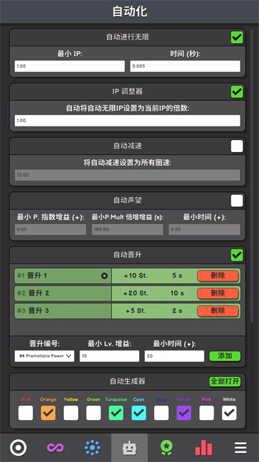 革命空閑 v0.198 安卓版 2