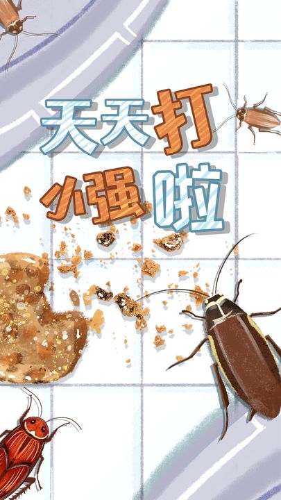 天天打小強(qiáng)手機(jī)版 v1.0.0 安卓版 2
