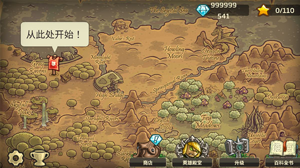 王國(guó)保衛(wèi)戰(zhàn)3起源 v6.1.24 安卓版 1