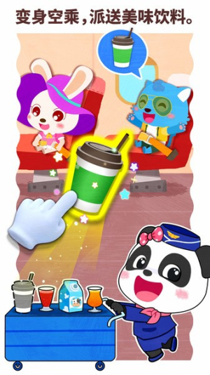 寶寶職業(yè)夢(mèng)工廠最新版 v9.88.00.00 漢化版 2