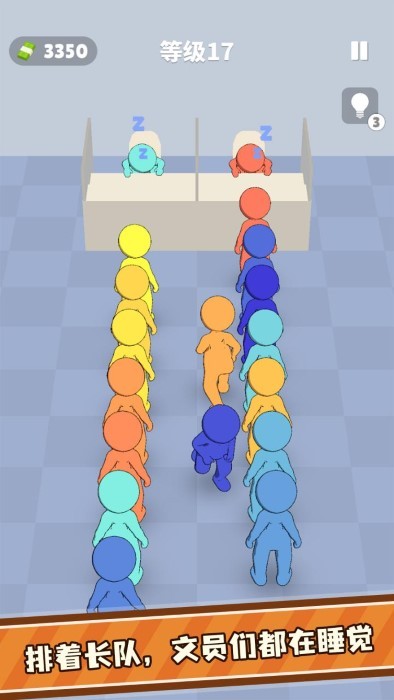 隊列排序 v1.0.0 安卓版 1