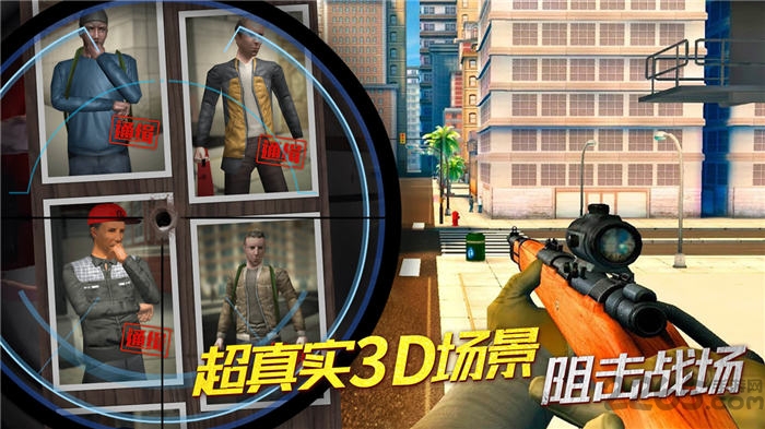 全民狙神 v3.0 手機版 1