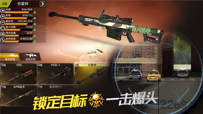 全民狙神 v3.0 手機版 3