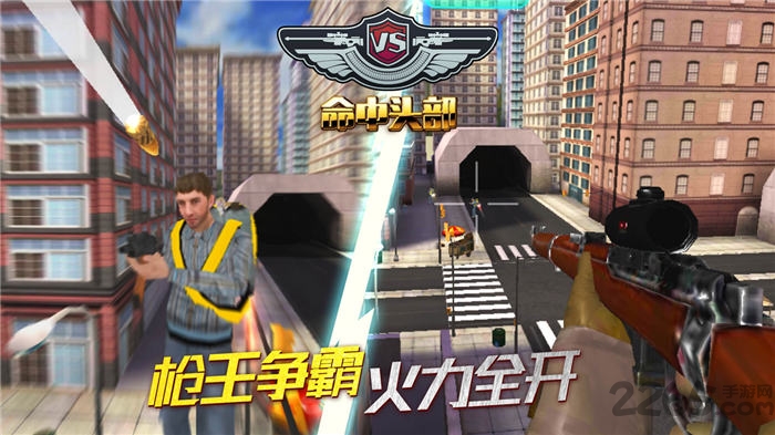 全民狙神 v3.0 手機版 2