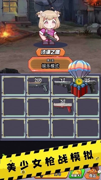 全民精英槍戰(zhàn)射擊安卓版 v1.0 手機(jī)版 1