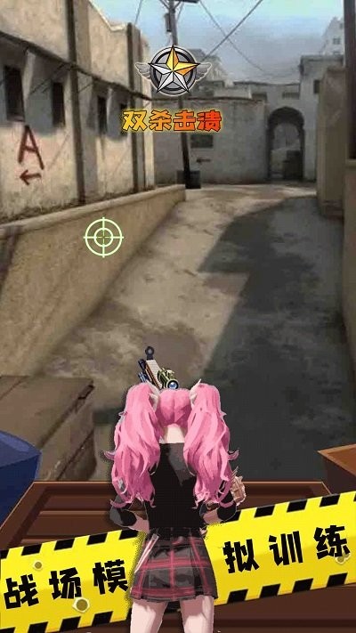 全民精英槍戰(zhàn)射擊安卓版 v1.0 手機(jī)版 0
