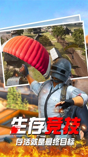 全民榮耀戰(zhàn)場最新版 v1.0.0 中文版 1