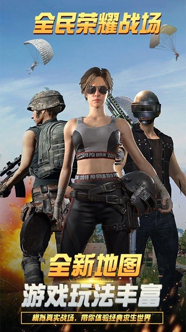 全民榮耀戰(zhàn)場最新版 v1.0.0 中文版 2