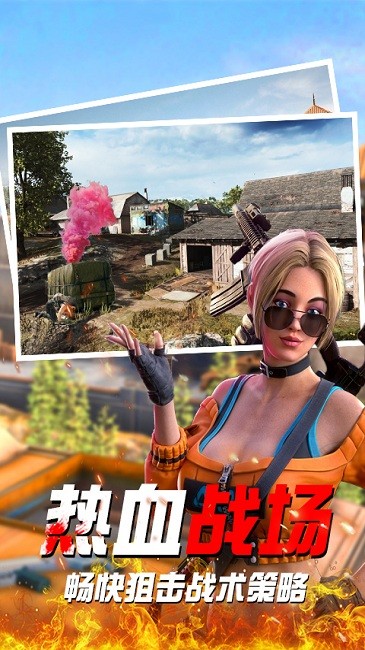 全民榮耀戰(zhàn)場最新版 v1.0.0 中文版 0