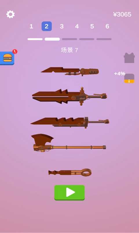 寶劍大師 v1.0 安卓版 0