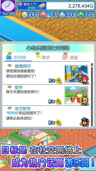 開羅游樂園夢物語 v1.3.6 安卓版 2