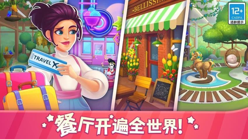 天天愛料理手機版 v1.3.0 安卓版 0