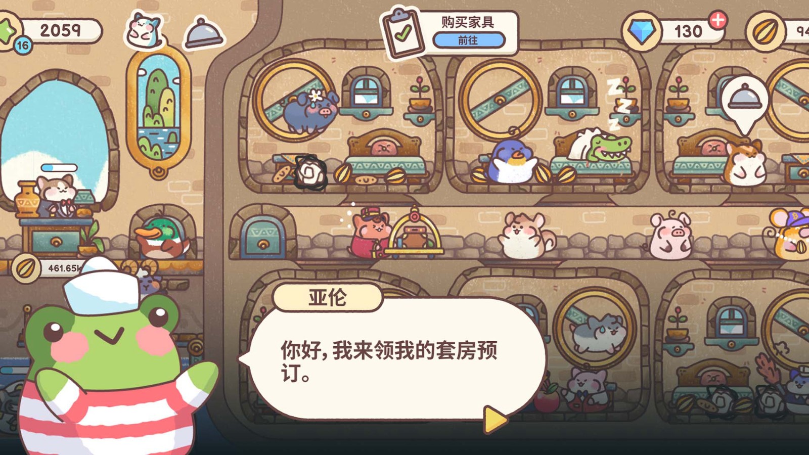 夢幻星谷 v1.3.1 安卓版 1