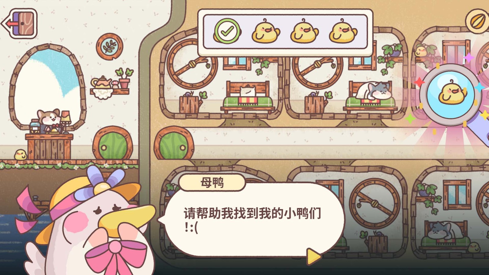 夢幻星谷 v1.3.1 安卓版 0