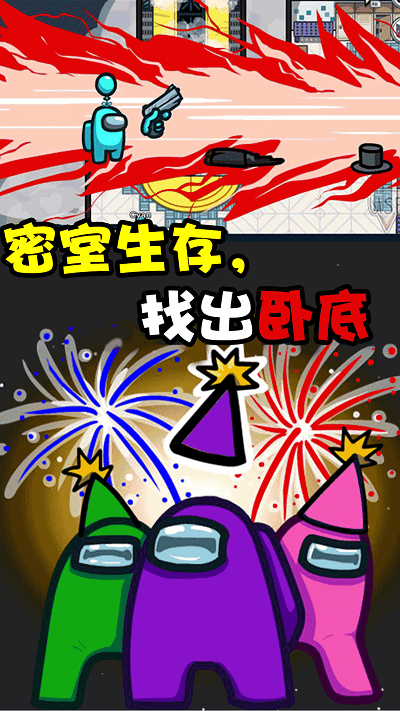 粉碎太空香腸人 v1.0 安卓版 0