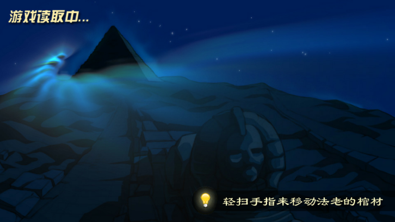 瘋狂的棺材 v2.1 安卓版 0