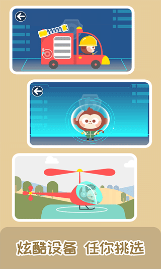 多多救援隊 v1.4.09 安卓版 0