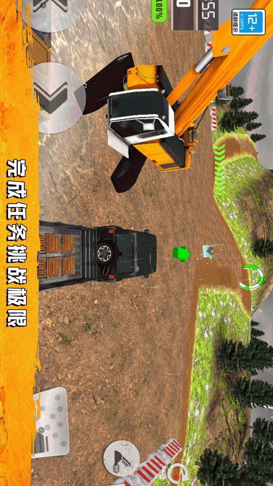模擬卡車駕駛 v1.0.9 安卓版 1