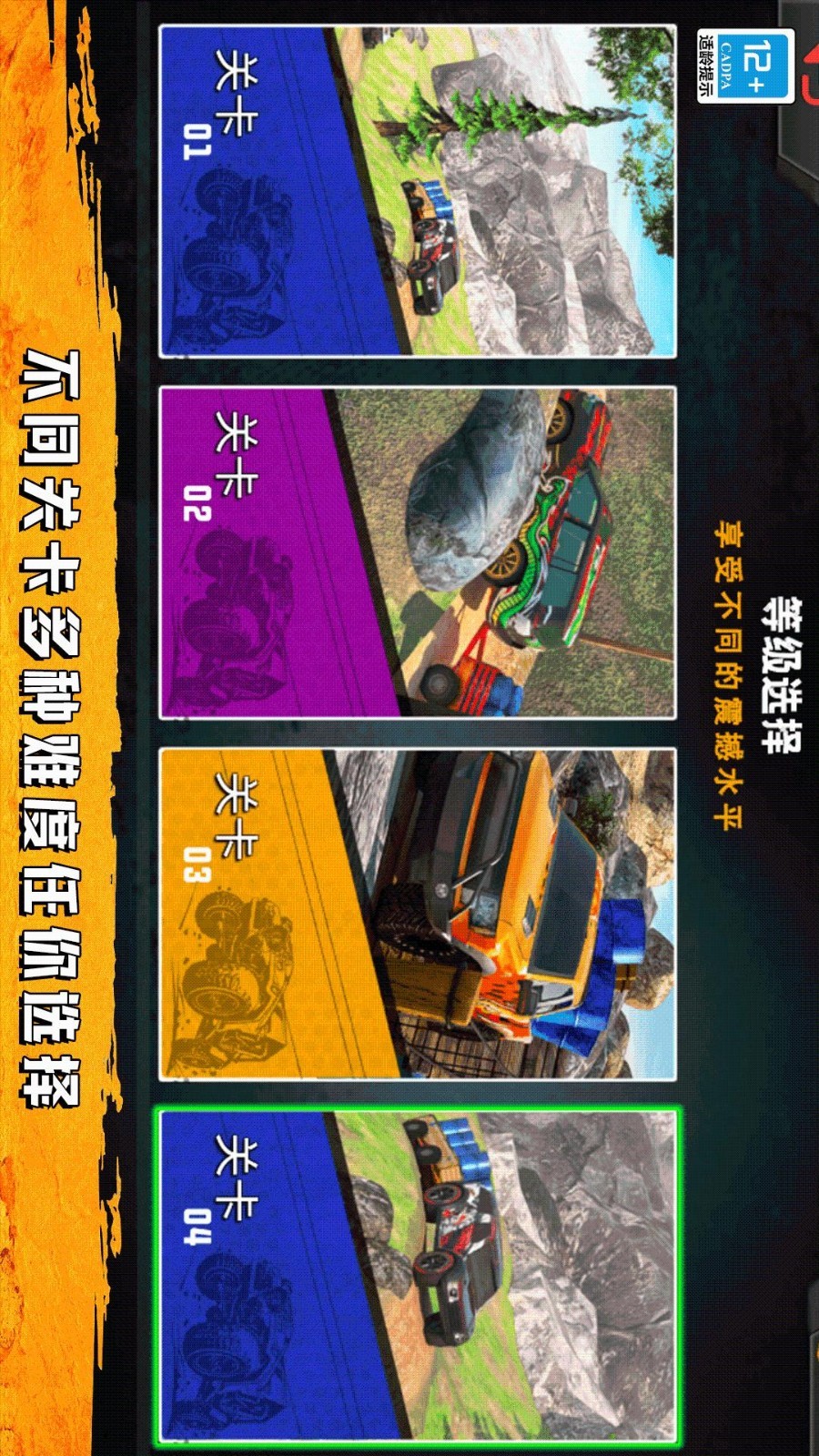 模擬卡車駕駛 v1.0.9 安卓版 2