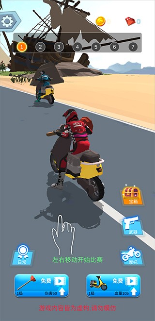 暴力摩托6安卓版 v1.0.1 手機版 2