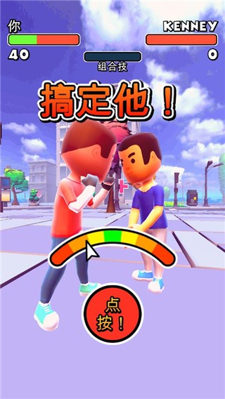 搖擺格斗手機(jī)版 v1.10.4 安卓版 2