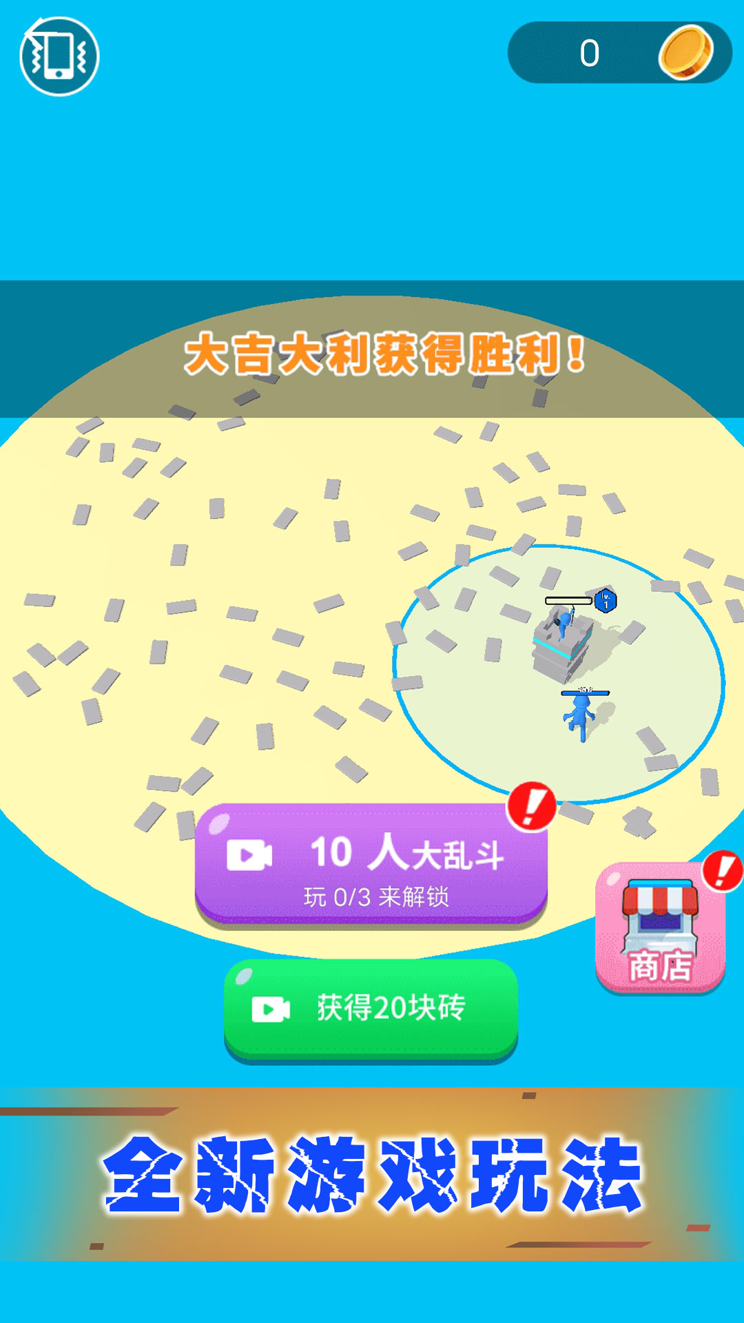 百變城市穿越者安卓版 v1.0.6 手機(jī)版 1