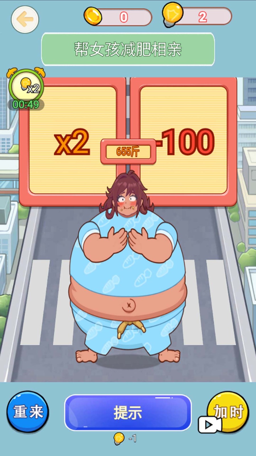 幫她左右選擇 v1.0 安卓版 0