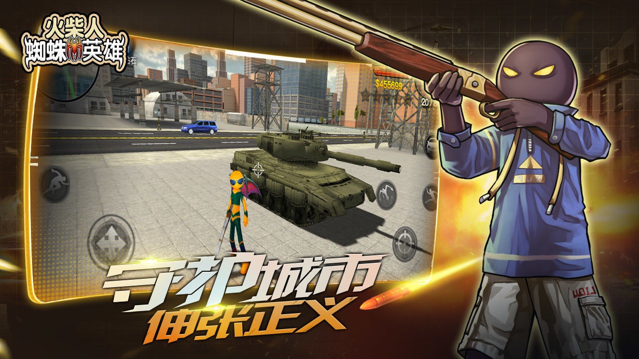 火柴人蜘蛛英雄最新版 v1.7 安卓版 0