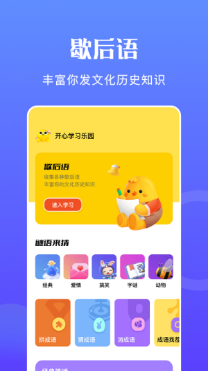 猜詞達(dá)人 v1.1 漢化版 2