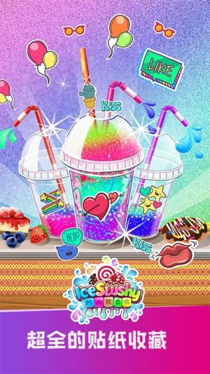 夏日美味沙冰手機(jī)版 v1.1 漢化版 1