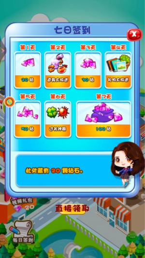 開(kāi)心寶石消安卓版 v1.0.2 安卓版 2