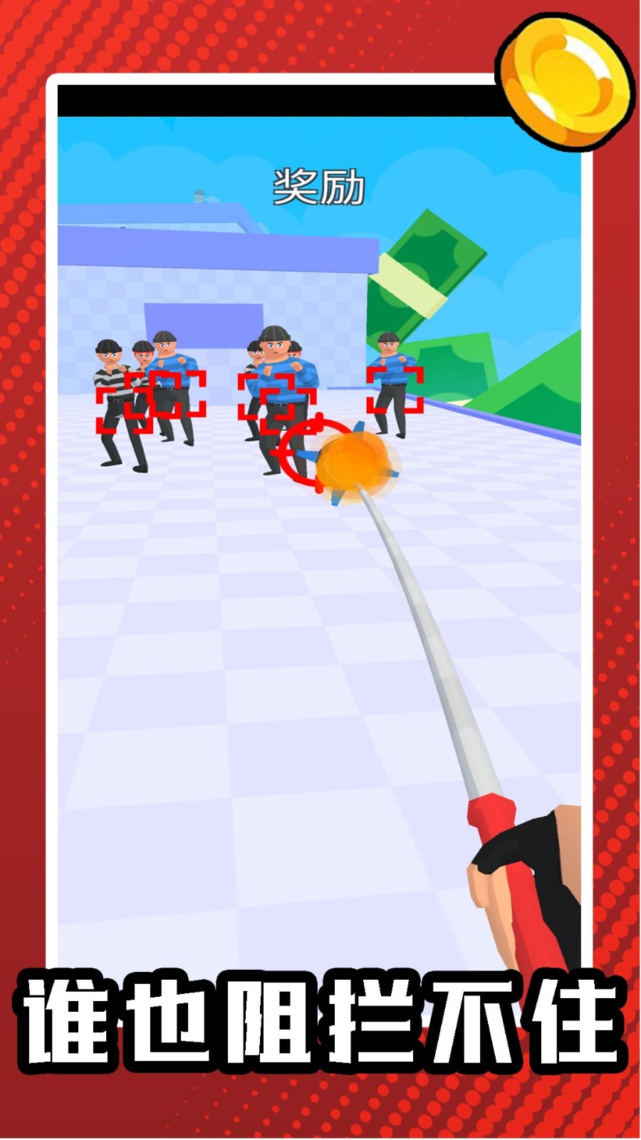 瘋狂玩具小兵手機(jī)版 v2.0.4 安卓版 1