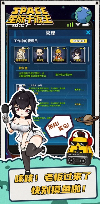 星際干飯王最新版 v1.0.4 手機(jī)版 2