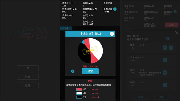止與戰(zhàn) v0.1 安卓版 0