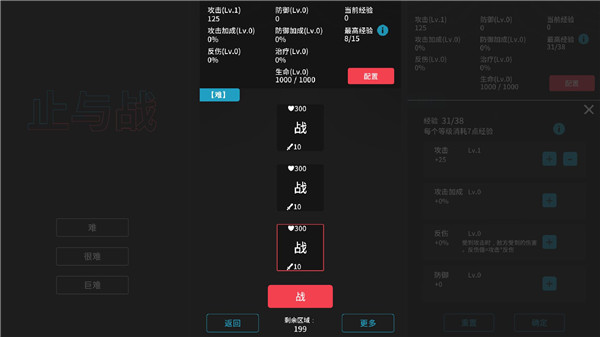 止與戰(zhàn) v0.1 安卓版 2
