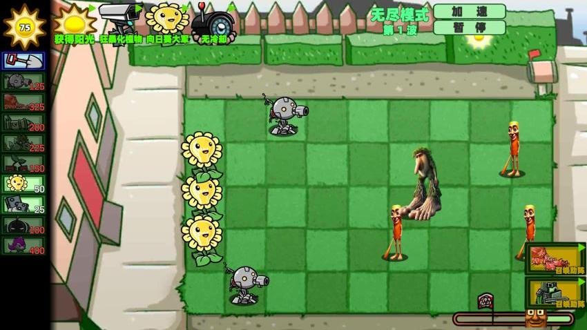植物大戰(zhàn)外國山海經(jīng) v1.0 安卓版 2