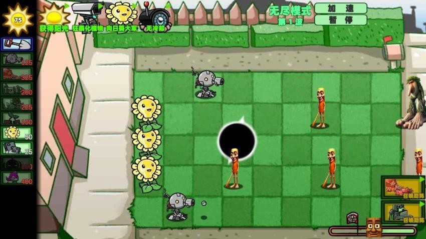 植物大戰(zhàn)外國山海經(jīng) v1.0 安卓版 1