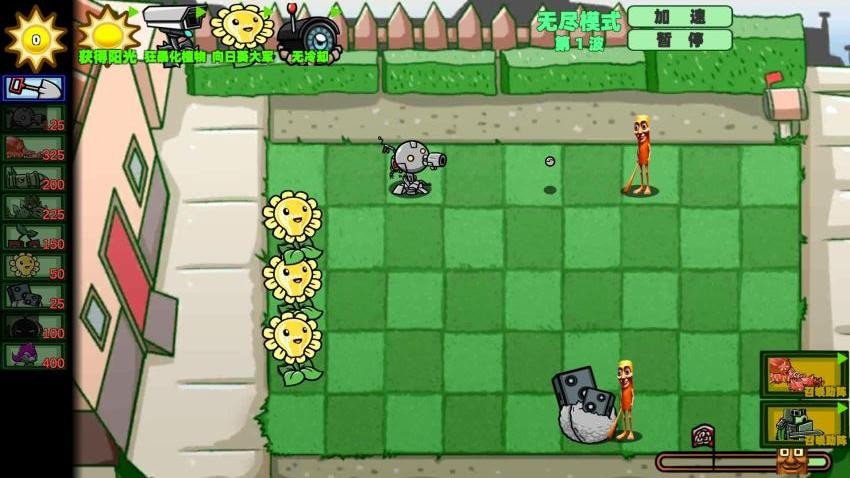 植物大戰(zhàn)外國山海經(jīng) v1.0 安卓版 0