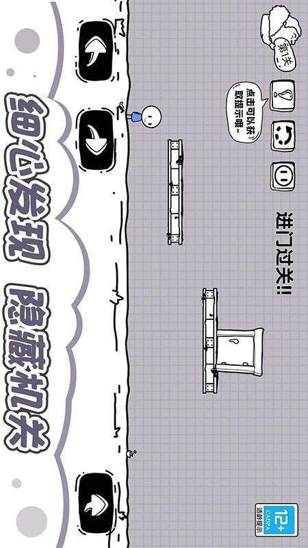 腦洞闖關(guān)一百層手機(jī)版 v1.0.2 安卓版 1
