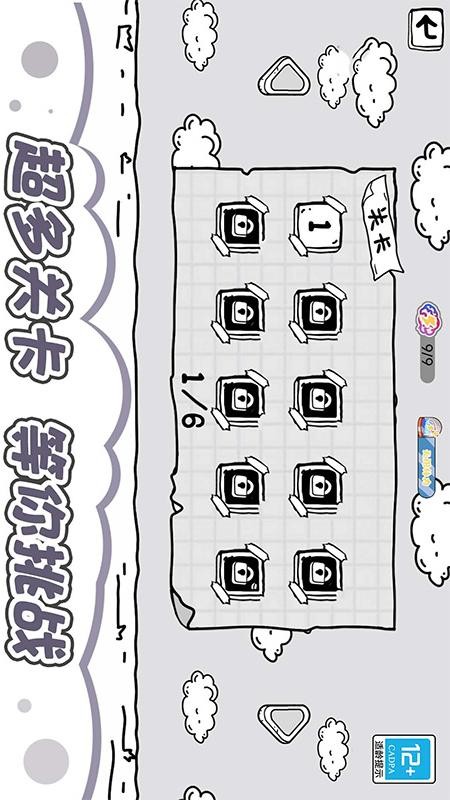 腦洞闖關(guān)一百層手機(jī)版 v1.0.2 安卓版 2