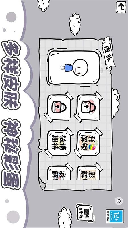 腦洞闖關(guān)一百層手機(jī)版 v1.0.2 安卓版 0