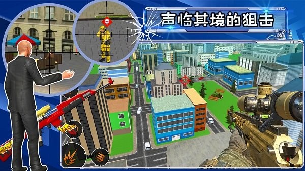 射擊城市英雄最新版 v1.5 手機版 0
