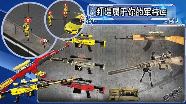 射擊城市英雄最新版 v1.5 手機版 2