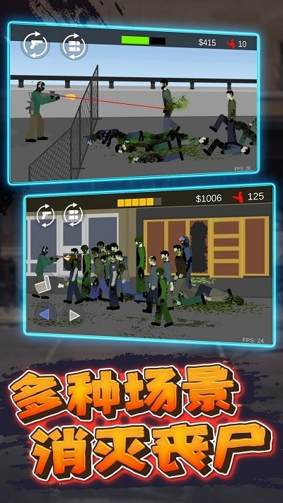 射擊小僵尸安卓版 v1.0 手機(jī)版 3