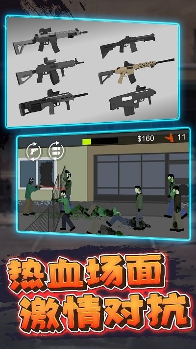 射擊小僵尸安卓版 v1.0 手機(jī)版 0