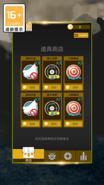 射擊戰(zhàn)斗雞安卓版 v1.0 手機(jī)版 0